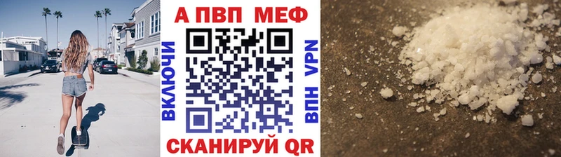 Alpha-PVP Соль  Воронеж 