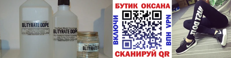 kraken сайт  Воронеж  Бутират GHB 