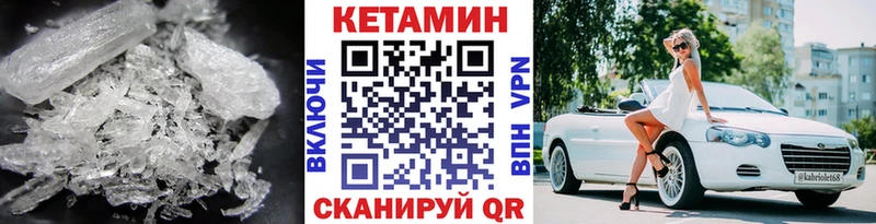 Кетамин VHQ  закладки  Воронеж 